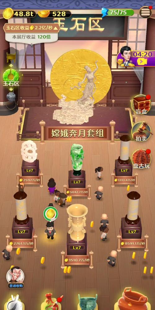 古董就是玩图标