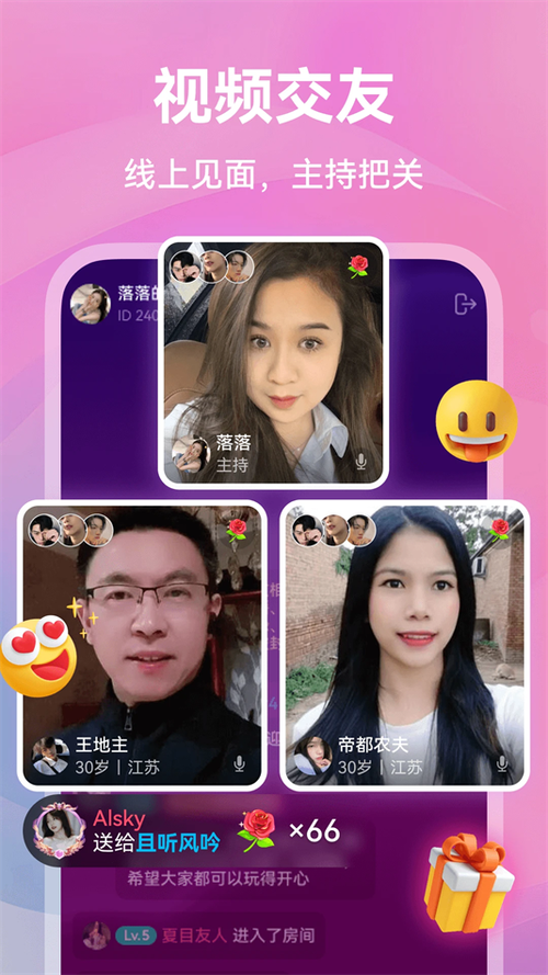 暖遇交友app官方下载图标