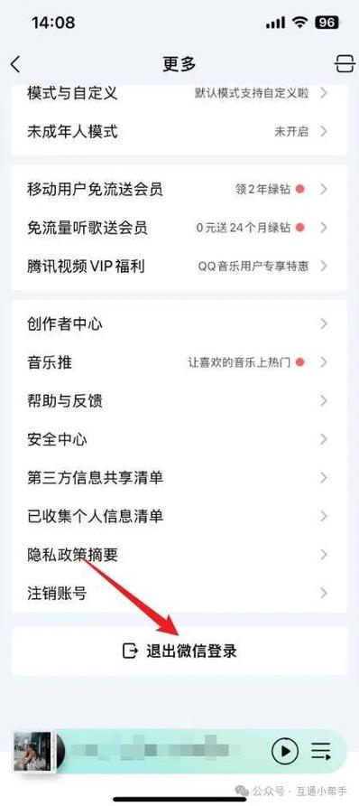 qq音乐怎么入驻音乐人图标
