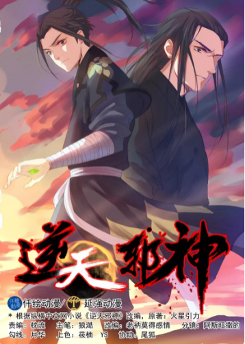 逆天邪神最新章节笔趣阁缩略图