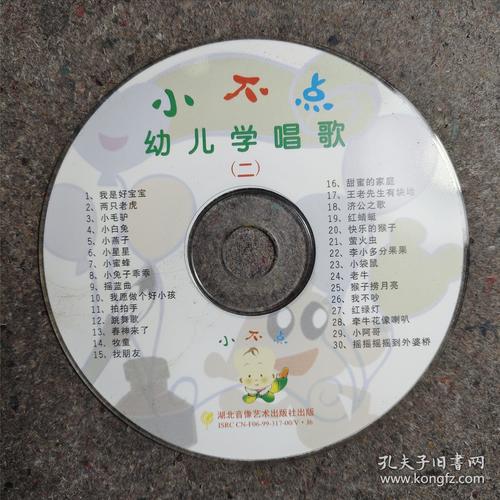 小不点儿歌雷欧之歌图标