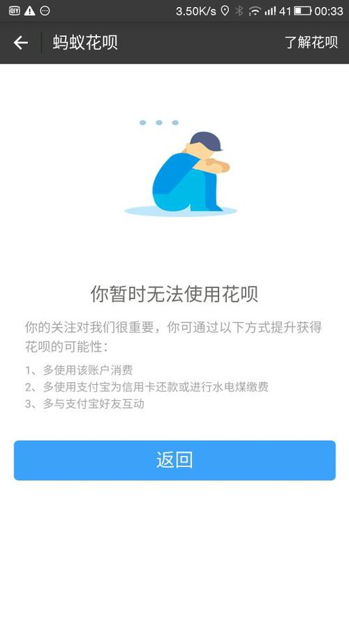 花呗还清了就没事了吧缩略图
