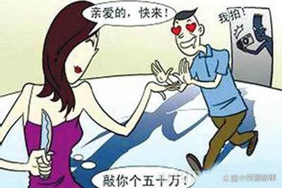 遇到仙人跳最佳处理方法
