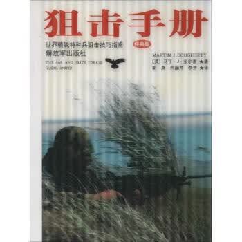 和平精英打狙松手开火还是按下开火缩略图