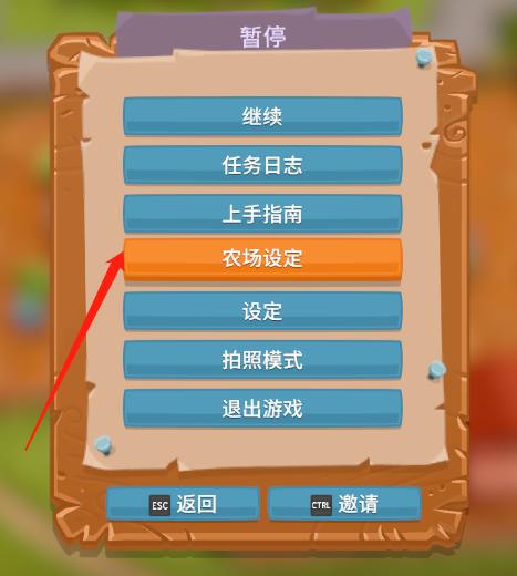 欢乐小农场攻略缩略图