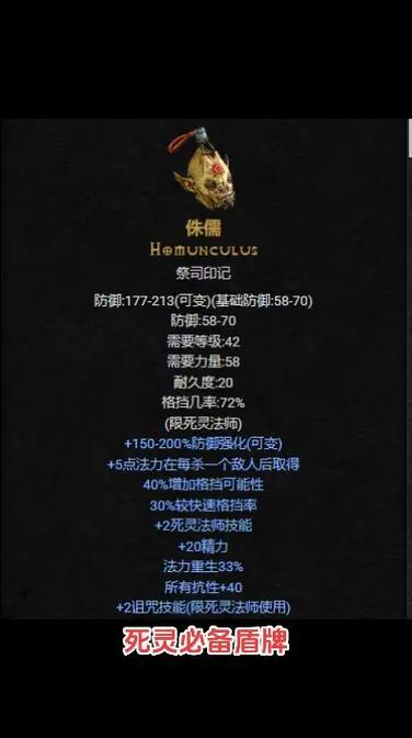 暗黑2毕业死灵法师游戏截图