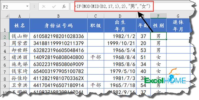 人名查询个人信息缩略图