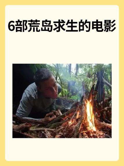 荒岛求生辉哥全集缩略图