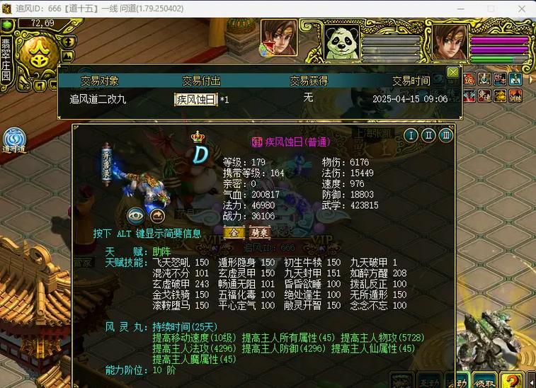 十年前的问道账号还能用吗缩略图