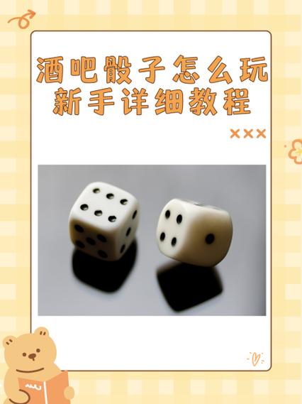 新手第一次去酒吧流程图标