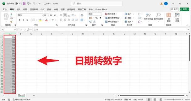 如何将日期转换成纯数字