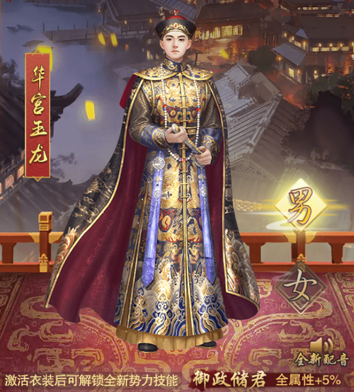 皇上吉祥3免费缩略图