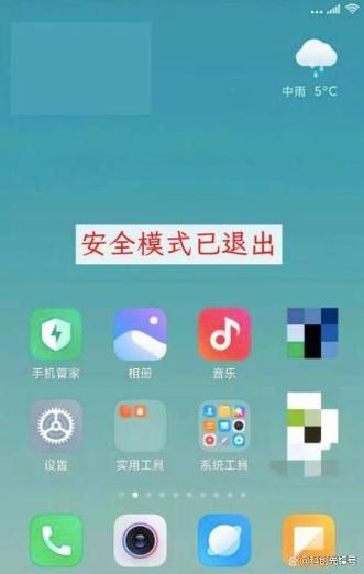 华为浏览器安全模式怎么关