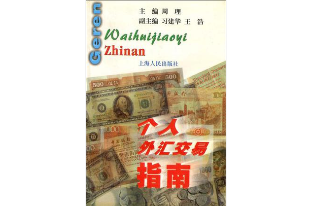 外汇国内转账收费吗