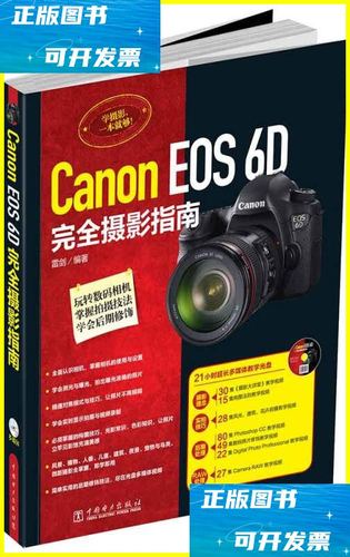 佳能6d拍摄人像技巧缩略图