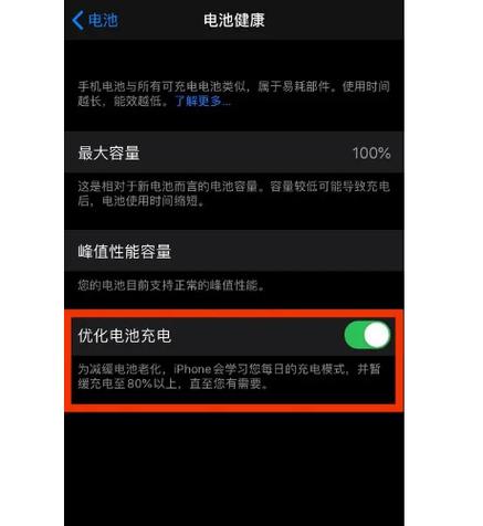 苹果显示充电但是电量不涨的解决方法游戏截图