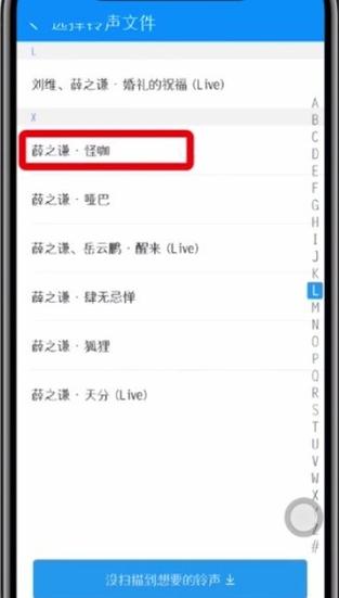 酷狗铃声怎么设置铃声图标