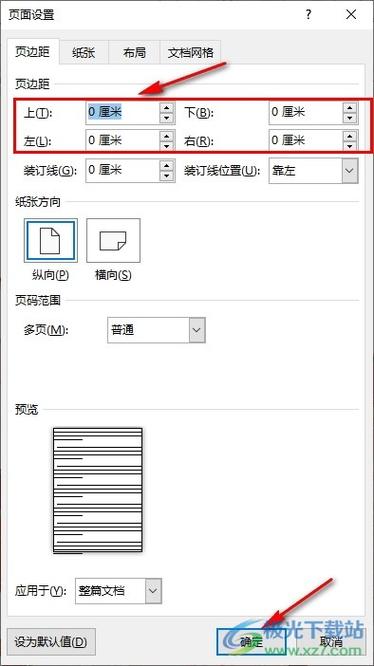 wps打印图片铺满a4纸缩略图