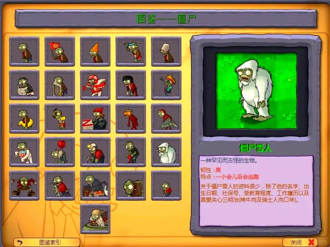 植物大战僵尸无限金币版无限阳光版缩略图
