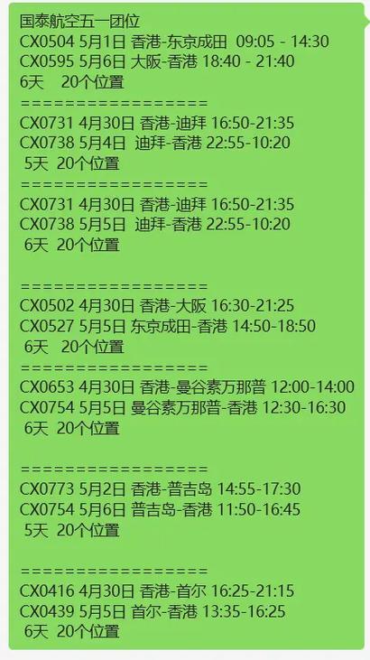 上海飞奥克兰机票价格游戏截图