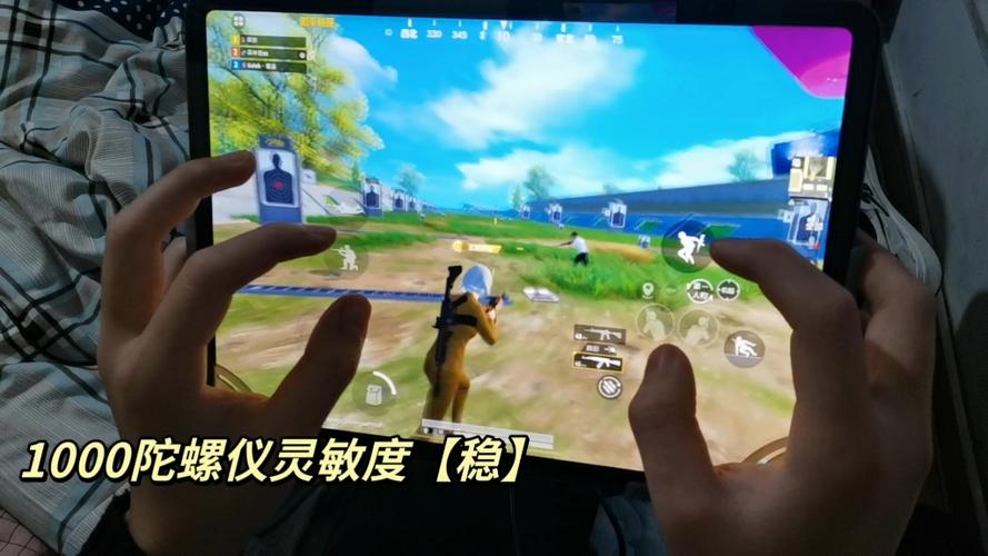 和平精英改1000陀螺仪缩略图