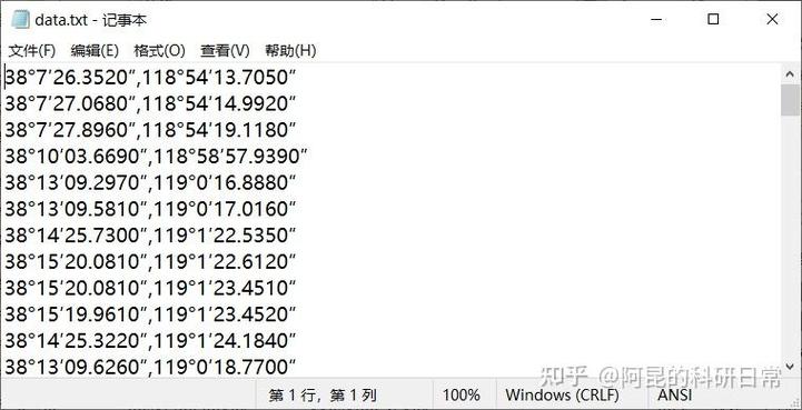 中央子午线120和117怎么转换