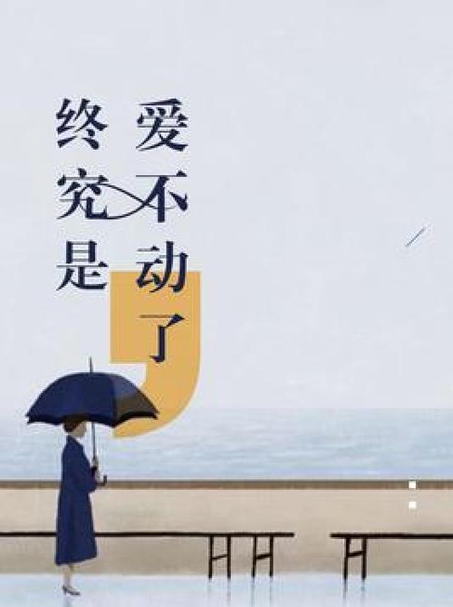 爱小说缩略图