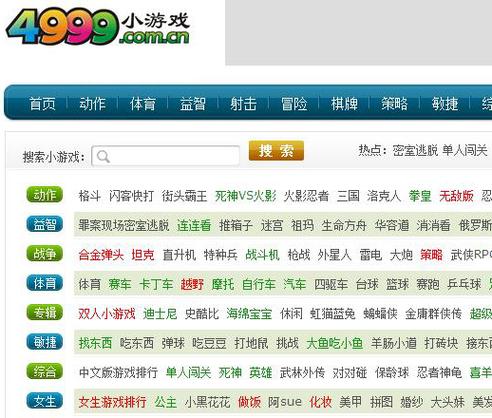 4999小游戏缩略图
