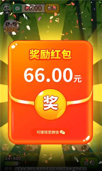 福运熊猫红包版缩略图