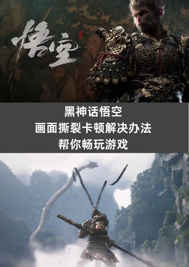 黑神话悟空游戏时长游戏截图