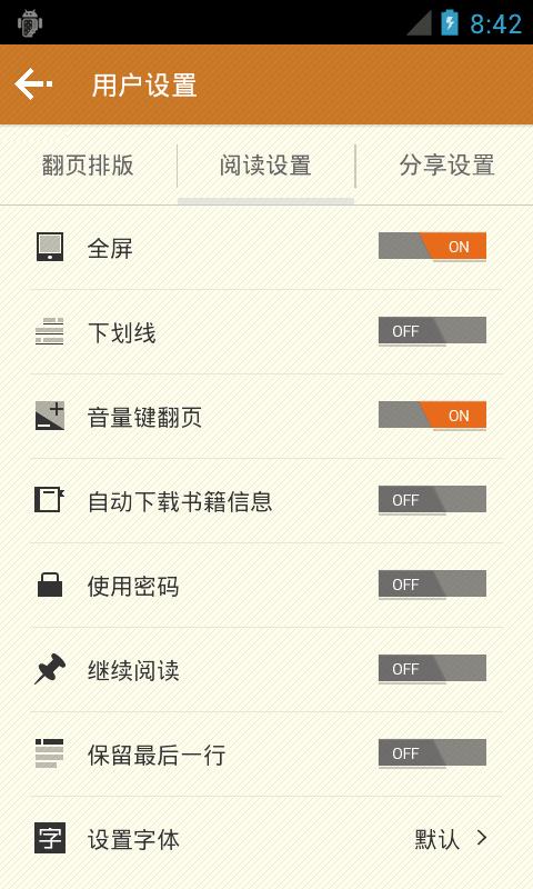 anyview阅读器缩略图
