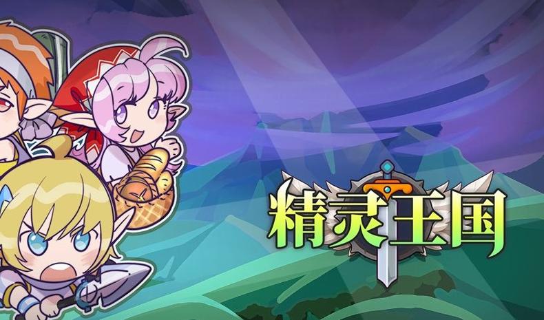 王国纪元风精灵风之召唤缩略图