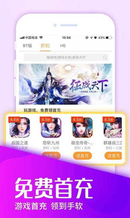18183手游盒子app下载缩略图