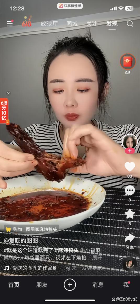 快手短视频缩略图