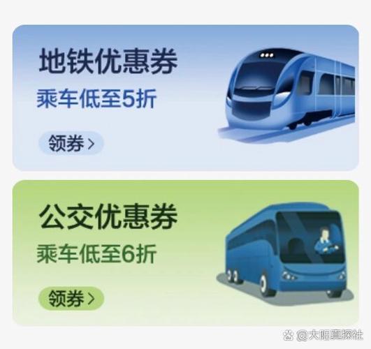 云闪付乘车一天能扫几次