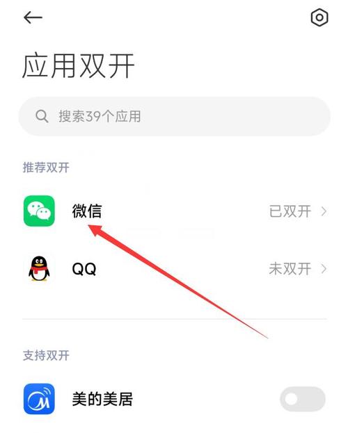 微信怎么分身第二个图标