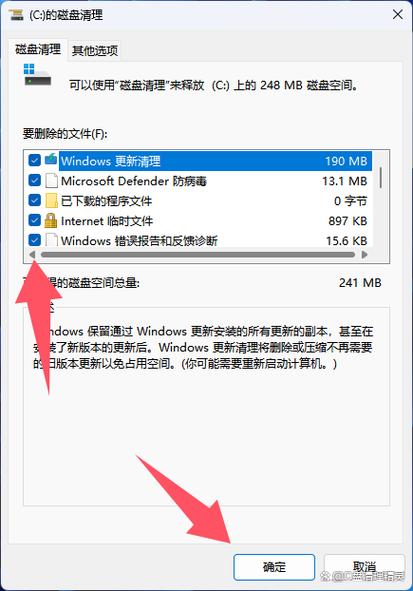 c盘空间满了怎么清理游戏截图