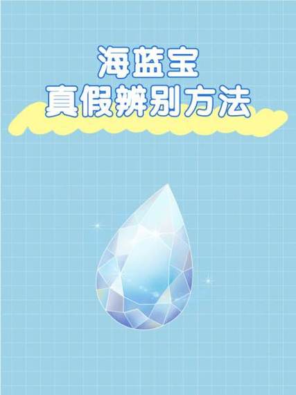 海蓝之谜水真假对比游戏截图