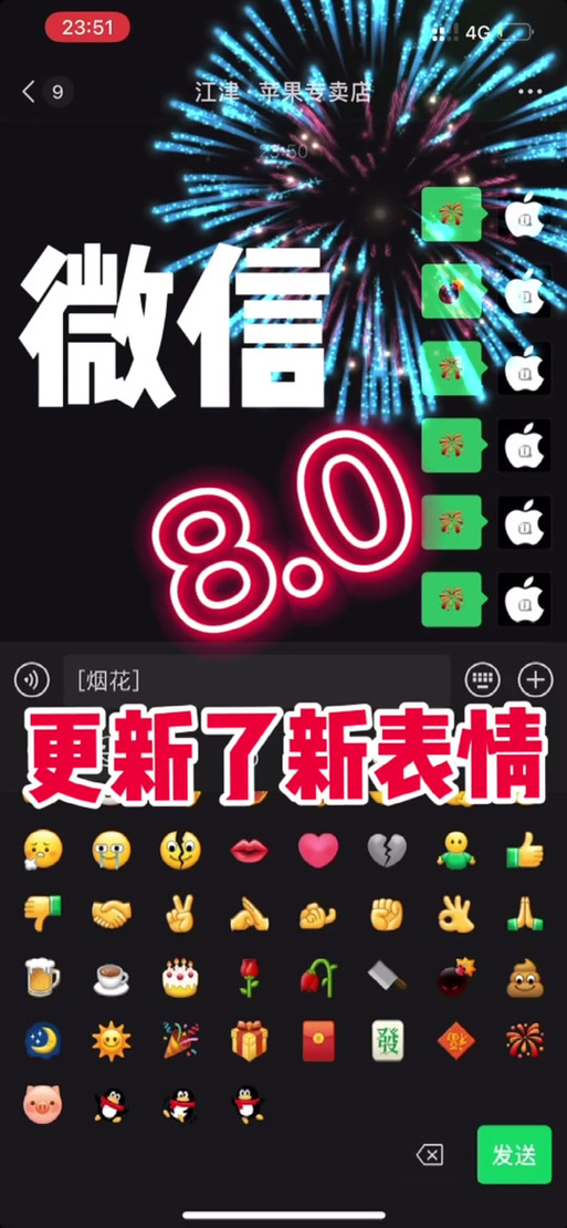 微信怎么满屏特效游戏截图