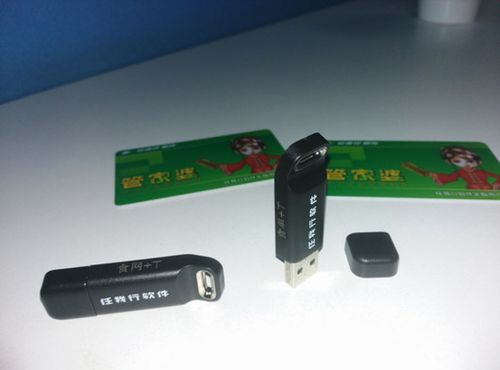 加密狗软件缩略图