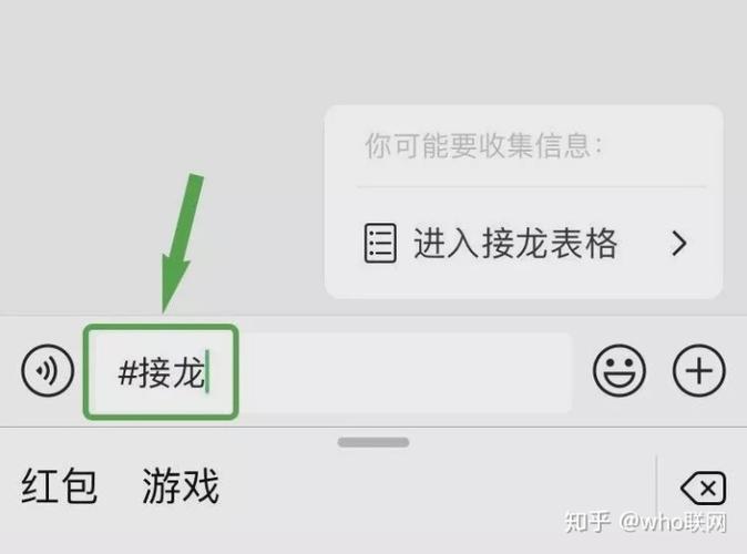 接龙后怎么修改群接龙的内容图标