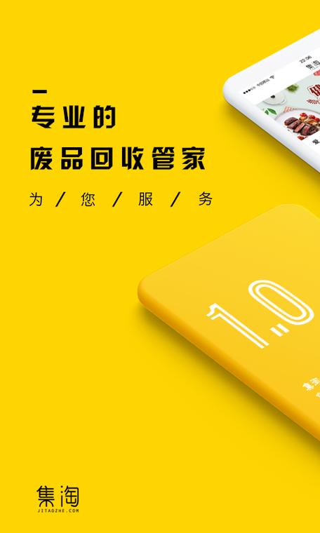 下载淘集网缩略图