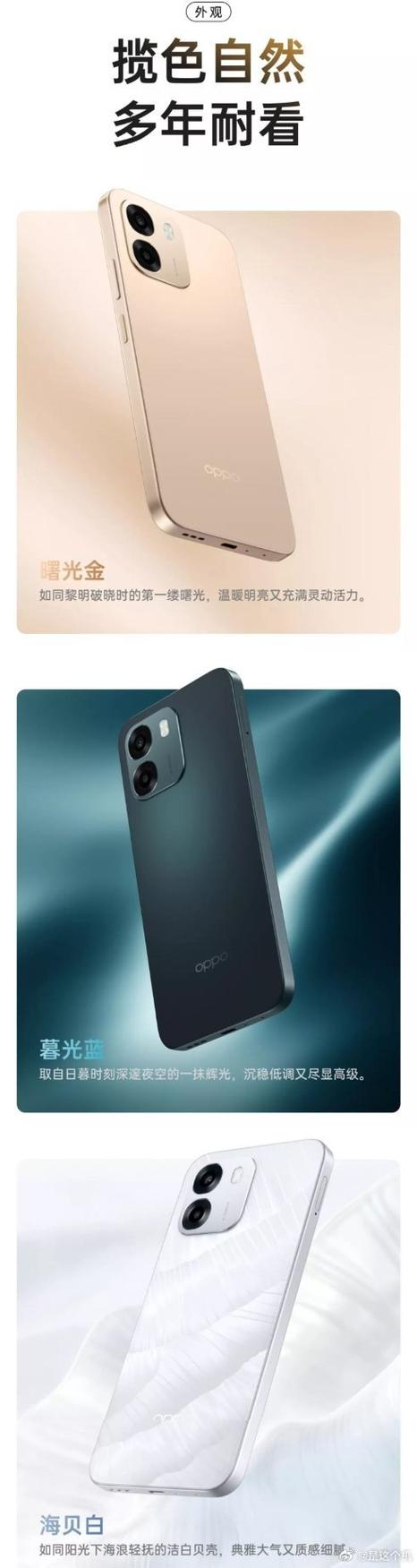 oppo福利待遇缩略图
