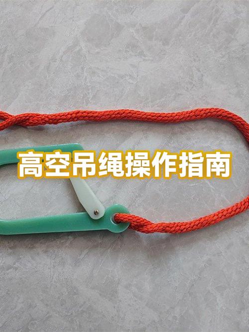 高空作业绳索使用方法