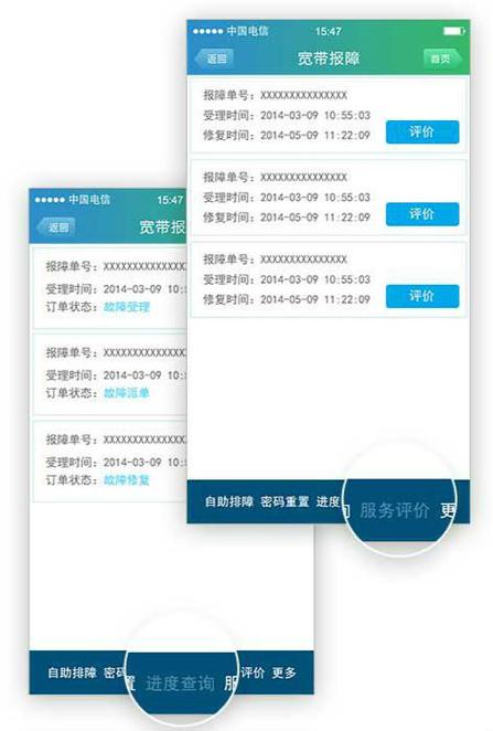 天翼客服电话95068人工服务缩略图