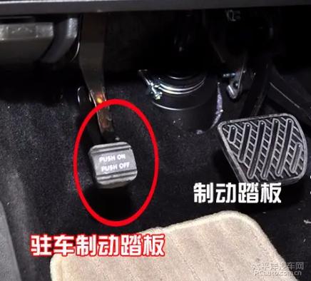 脚刹怎么用