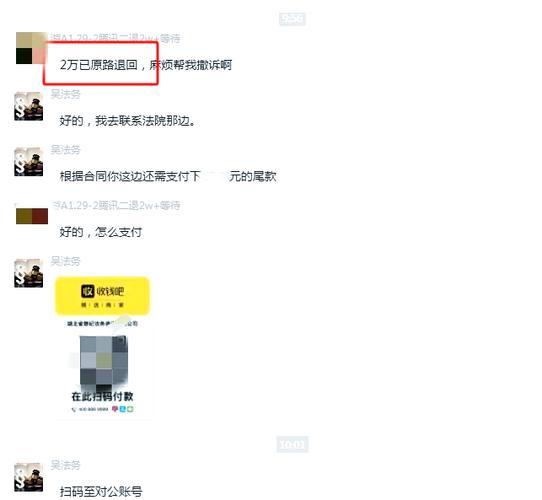 腾讯怎么退款申请退款流程缩略图