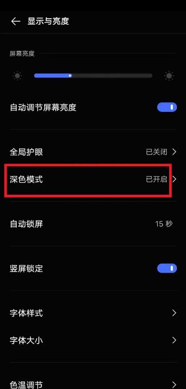 手机屏幕底色变成黑色怎么恢复缩略图