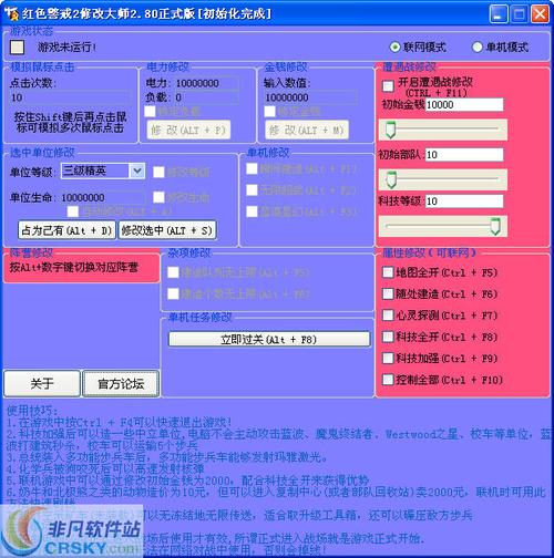 口袋妖怪紫光内置作弊菜单