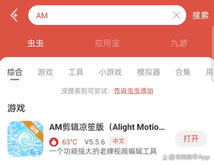 am凉笙版下载入口最新版本缩略图